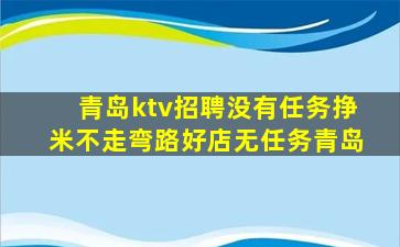 衡水夜总会招聘